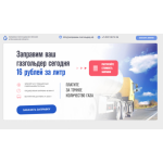Все отзывы о Осторожно мошенники!! заправим-газгольдер.рф на stena-otzyvov.com