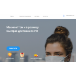 Все отзывы о Осторожно мошенники!! zaschitaopt.ru на stena-otzyvov.com