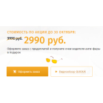 Все отзывы о Осторожно мошенники!! zerkalo.clicksale333.ru на stena-otzyvov.com