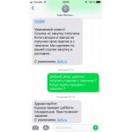Все отзывы о Отрицательный отзыв интернет-магазине sofi.ru (Софи.ру) на stena-otzyvov.com