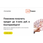 Все отзывы о Отрицательный отзыв Кредитный брокер Проффинанс (Екатеринбург) на stena-otzyvov.com