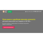 Все отзывы о Отрицательный отзыв ООО Простое решение или сервис по ремонту ванных three-in-one на stena-otzyvov.com