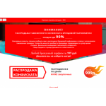 Все отзывы о Отзыв о Вонючках от discont-sale.ru на stena-otzyvov.com