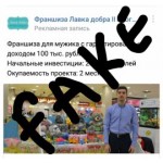 Все отзывы о Отзывы о франшизе Лавка Добра на stena-otzyvov.com