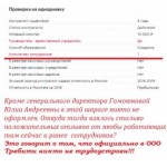 Все отзывы о Отзывы о компании Дилеры ООО Требити - собиратели лапши на уши. на stena-otzyvov.com
