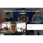 Все отзывы о Отзывы о сайте http://fitnesakademiya.ru на stena-otzyvov.com