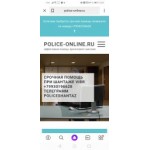 Все отзывы о Отзывы о сайте http://police-online.ru/ на stena-otzyvov.com