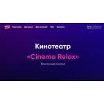 Все отзывы о Отзывы о сайте relax-cinema.ru на stena-otzyvov.com
