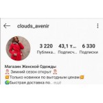 Все отзывы о Отзывы об интернет-магазине https://www.instagram.com/clouds_avenir/ на stena-otzyvov.com