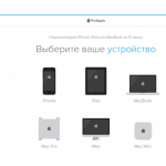 Все отзывы о Жалоба на mac-profix.com на stena-otzyvov.com