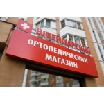 Все отзывы о Отзывы о магазине Швейцарский Ортопедический Салон на stena-otzyvov.com