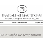 Все отзывы о Отзывы о компании http://platelnaja.com на stena-otzyvov.com