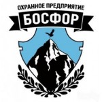 Все отзывы о Положительный отзыв Частное охранное предприятие «БОСФОР» на stena-otzyvov.com