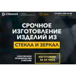 Все отзывы о Отзывы о компании Стекло24 на stena-otzyvov.com