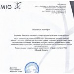 Все отзывы о Положительный отзыв Компания ООО "Мясной Олимп" на stena-otzyvov.com