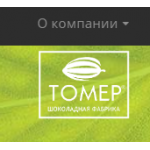 Все отзывы о Положительный отзыв Шоколадная фабрика Томер на stena-otzyvov.com
