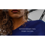 Все отзывы о Положительный отзыв STARWEARS на stena-otzyvov.com