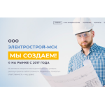 Все отзывы о Отрицательный отзыв ООО "Электрострой-МСК" на stena-otzyvov.com