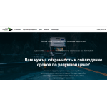 Все отзывы о Положительный отзыв Промтранспортсервис на stena-otzyvov.com