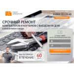 Все отзывы о Осторожно мошенники!! https://srv-pc.ru на stena-otzyvov.com