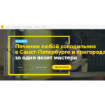 Все отзывы о Осторожно мошенники!! rbtpro.ru, rbsholod.ru, они же "Сервис Плюс" - аферисты по ремонту техники на stena-otzyvov.com