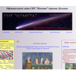 Все отзывы о Осторожно мошенники!! СНТ Комета на stena-otzyvov.com