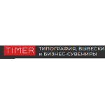 Все отзывы о Отзыв о Типография Таймер Принт на stena-otzyvov.com