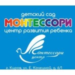 Все отзывы о Отзывы о компании Частный детский сад Монтессори г.Киров на stena-otzyvov.com