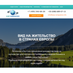 Все отзывы о Отзывы о компании Easy Emigration на stena-otzyvov.com