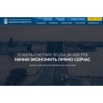Все отзывы о Отзывы о компании Единый центр приборов учета г.Санкт-Петербург на stena-otzyvov.com