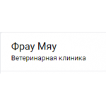 Все отзывы о Отзывы о компании Фрау Мяу на stena-otzyvov.com
