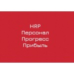 Все отзывы о Отзывы о компании HRP на stena-otzyvov.com