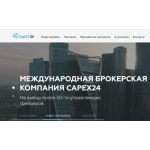 Все отзывы о Отзывы о компании https://capex24.com/ на stena-otzyvov.com