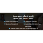 Все отзывы о Отзывы о компании Колл-центр "Бэст Резалт" на stena-otzyvov.com