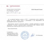Все отзывы о Отзывы о компании Компания "Мясной Олимп" на stena-otzyvov.com