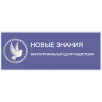 Все отзывы о Отзывы о компании МНОГОПРОФИЛЬНЫЙ ЦЕНТР ПОДГОТОВКИ “НОВЫЕ ЗНАНИЯ” на stena-otzyvov.com