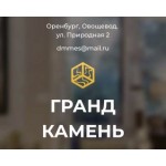 Все отзывы о Положительный отзыв гранд-камень.рф на stena-otzyvov.com