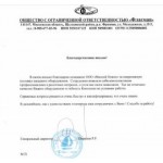 Все отзывы о Положительный отзыв Компания "Мясной Олимп" на stena-otzyvov.com