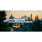 Все отзывы о Положительный отзыв ПРИЁМ МАКУЛАТУРЫ И ВТОРСЫРЬЯ В МОСКВЕ И Области на stena-otzyvov.com