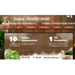 Все отзывы о Положительный отзыв сауна56.рф на stena-otzyvov.com