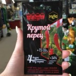 Все отзывы о Положительный отзыв Удобрение универсальное для перцев/баклажанов МЕРА «КРУТОЙ ПЕРЕЦ» на stena-otzyvov.com