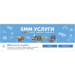 Все отзывы о Жалоба на Виктор Бойко и SMM агентство TargetPlus на stena-otzyvov.com
