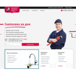 Все отзывы о Осторожно мошенники!! http://santehnika.remont-no-problem.ru/uslugi/ на stena-otzyvov.com