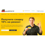 Все отзывы о Отрицательный отзыв Домашний мастер GET-FIX.RU Санкт-Петербург. на stena-otzyvov.com