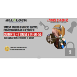 Все отзывы о Отзывы о компании all-lock.ru на stena-otzyvov.com