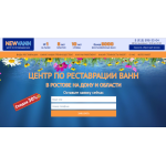 Все отзывы о Отзывы о компании https://newvann.ru на stena-otzyvov.com