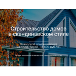 Все отзывы о Отзывы о компании WoodexHouse на stena-otzyvov.com