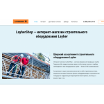 Все отзывы о Отзывы о сайте layhershop.ru на stena-otzyvov.com