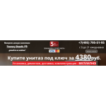 Все отзывы о Положительный отзыв http://унитаз-дешево.рф на stena-otzyvov.com