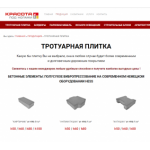 Все отзывы о Положительный отзыв Красота под ногами на stena-otzyvov.com